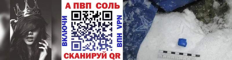 Альфа ПВП кристаллы Сухиничи