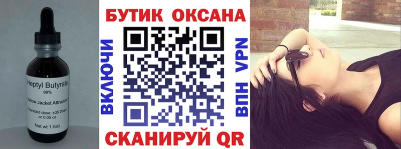 купить   Сухиничи  Бутират BDO 