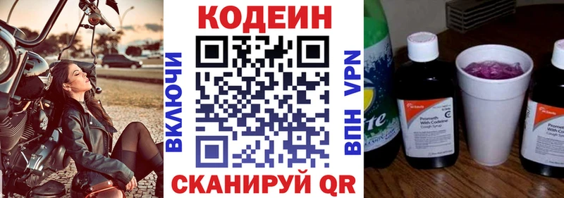 Codein напиток Lean (лин)  наркошоп  Сухиничи 
